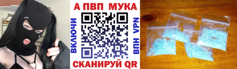 закладки Оха APVP кристаллы