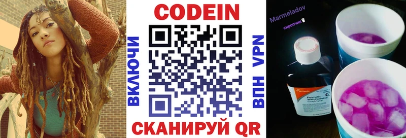 цены   Оха  Кодеин напиток Lean (лин) 