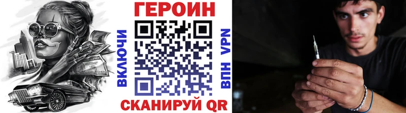 Героин белый  где можно купить наркотик  кракен   Оха 